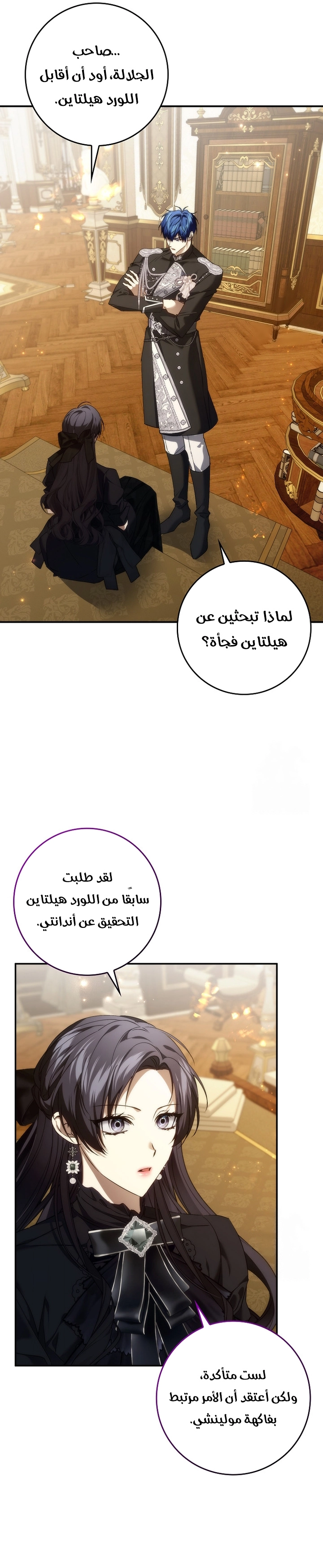 Read I won't pick up the trash i throw away AR Manga Online