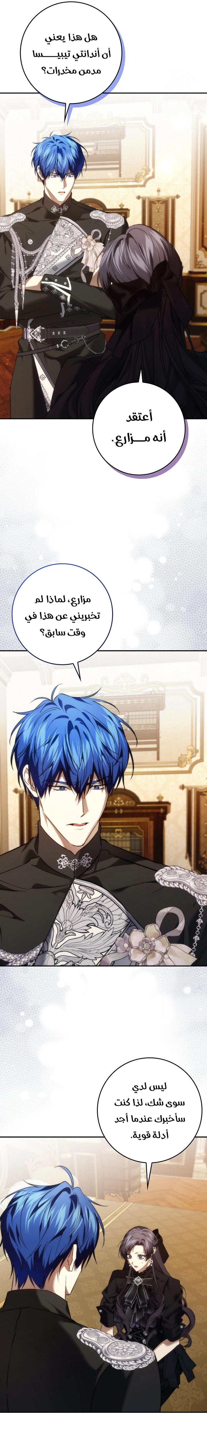 Read I won't pick up the trash i throw away AR Manga Online