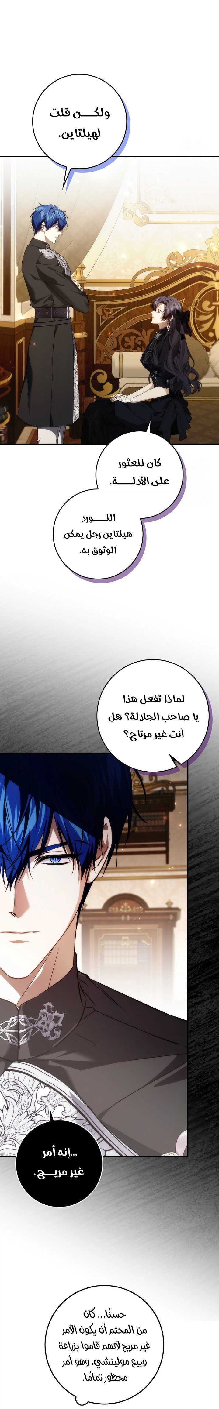 Read I won't pick up the trash i throw away AR Manga Online