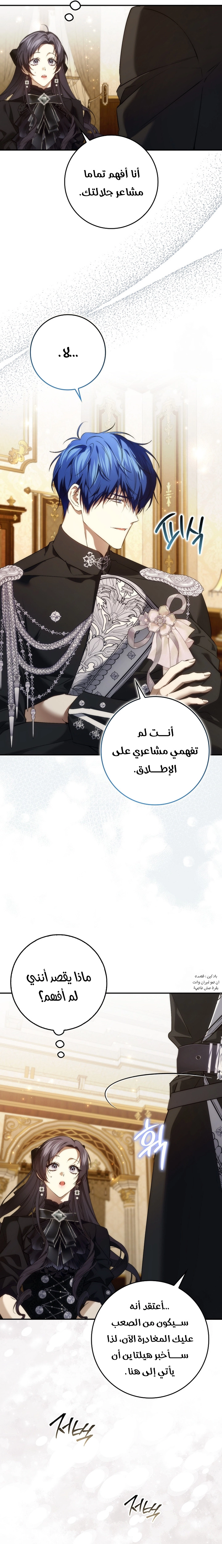 Read I won't pick up the trash i throw away AR Manga Online