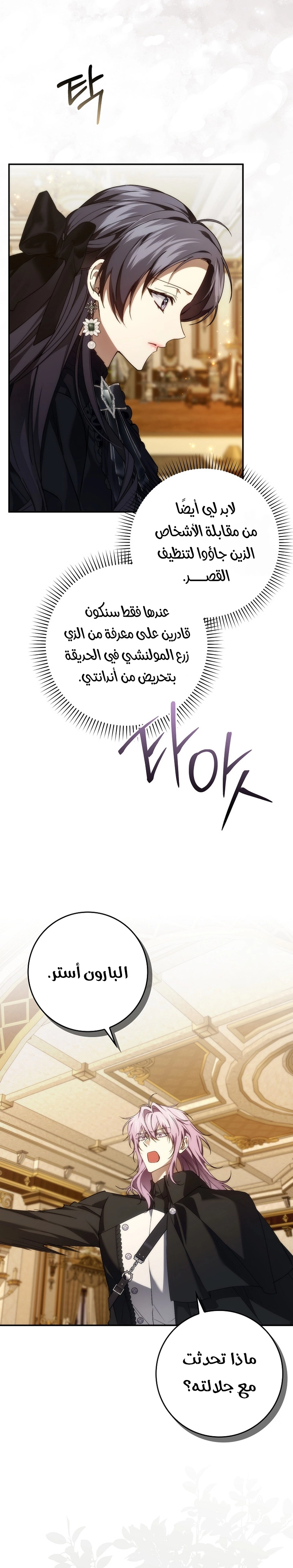 Read I won't pick up the trash i throw away AR Manga Online