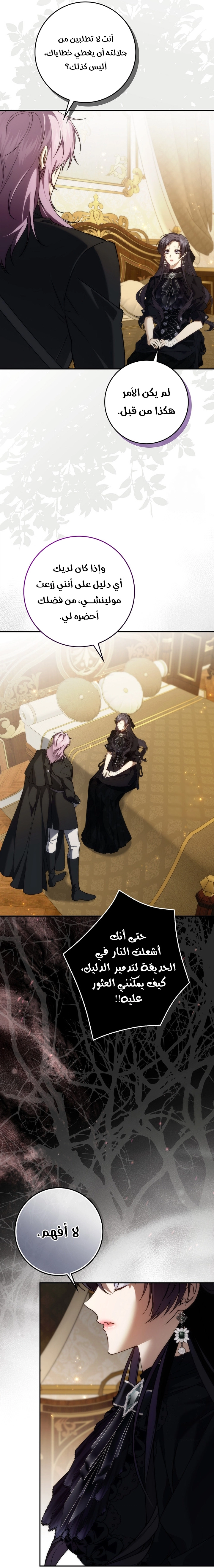 Read I won't pick up the trash i throw away AR Manga Online