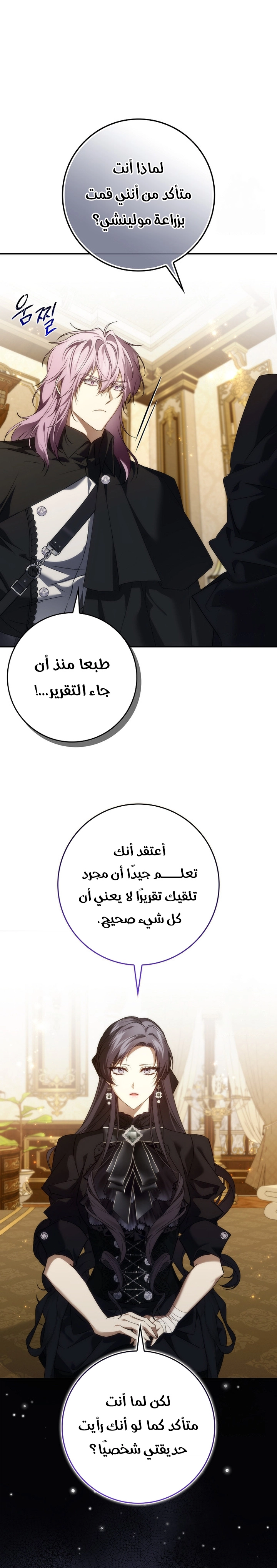 Read I won't pick up the trash i throw away AR Manga Online