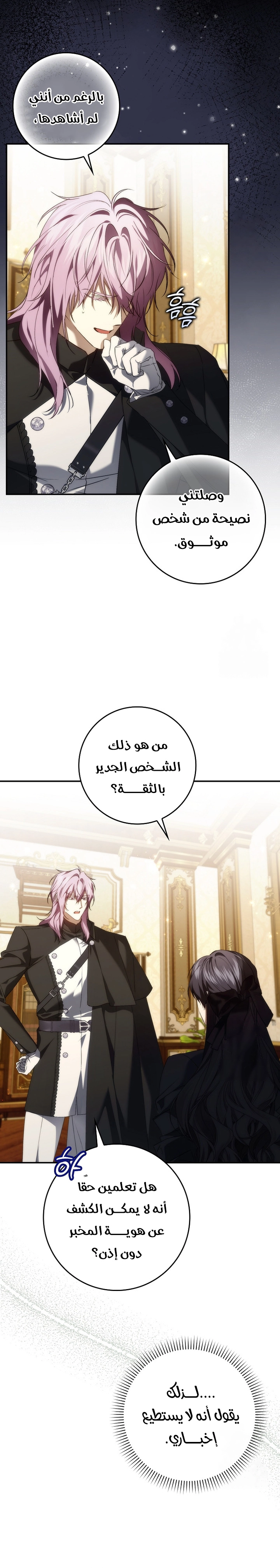 Read I won't pick up the trash i throw away AR Manga Online