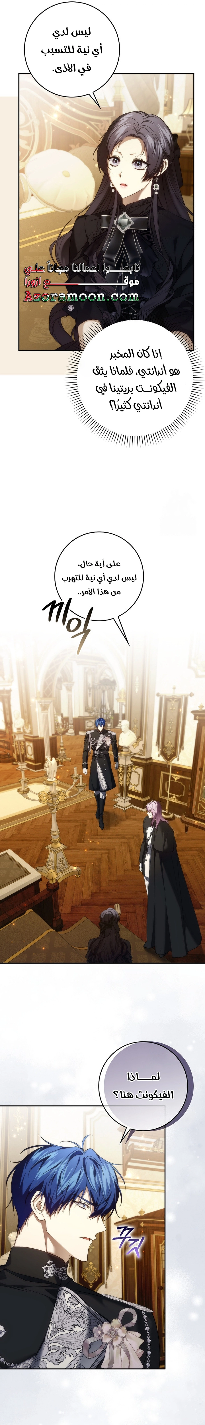 Read I won't pick up the trash i throw away AR Manga Online