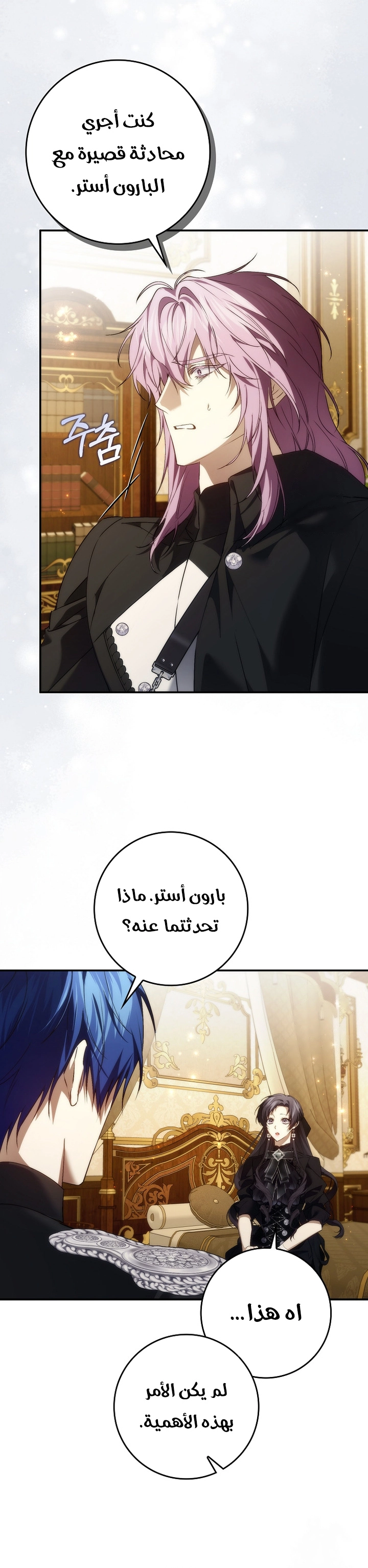 Read I won't pick up the trash i throw away AR Manga Online