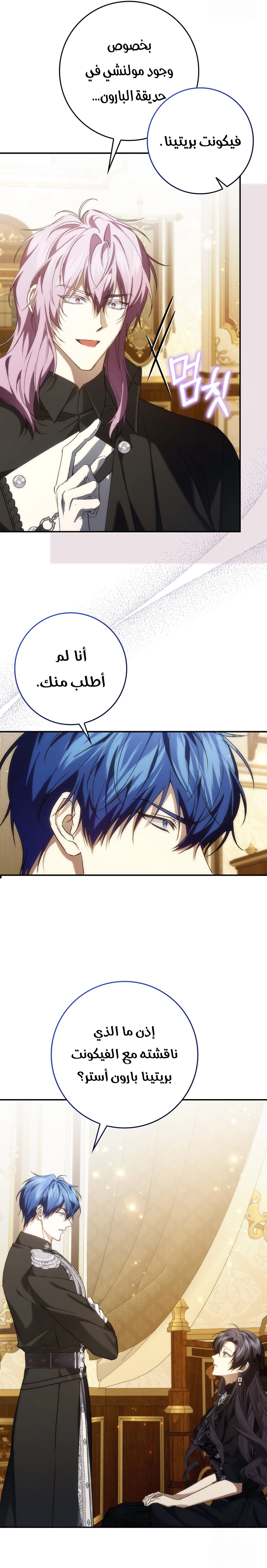 Read I won't pick up the trash i throw away AR Manga Online