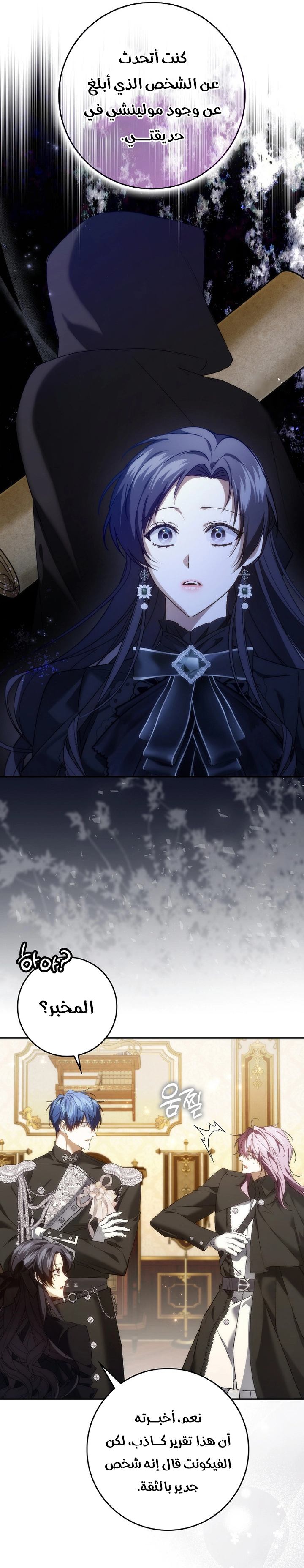 Read I won't pick up the trash i throw away AR Manga Online