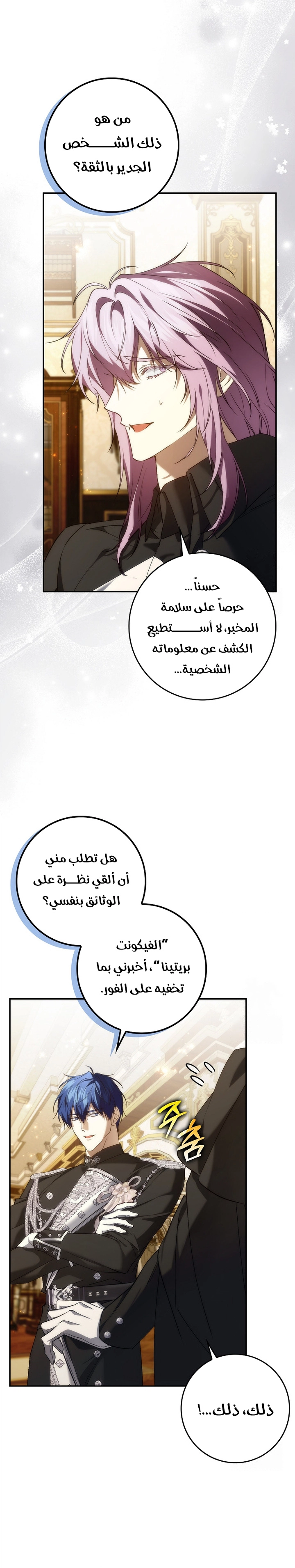 Read I won't pick up the trash i throw away AR Manga Online