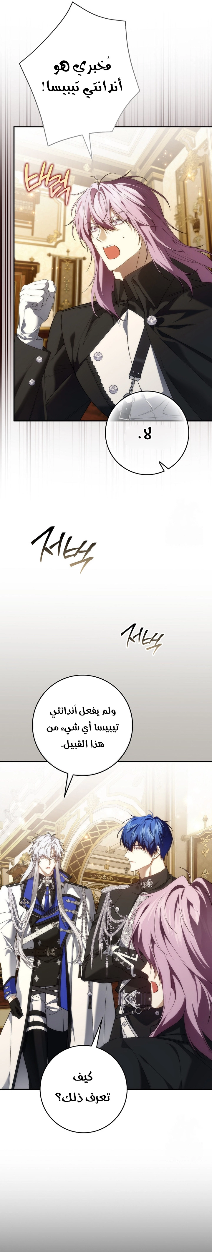 Read I won't pick up the trash i throw away AR Manga Online