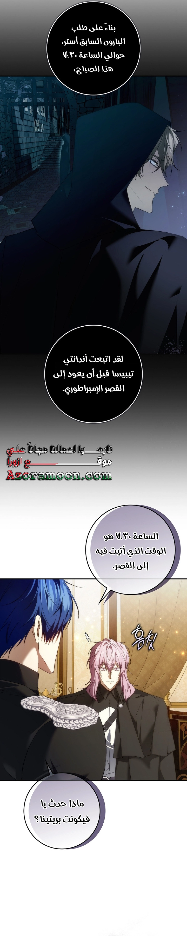 Read I won't pick up the trash i throw away AR Manga Online