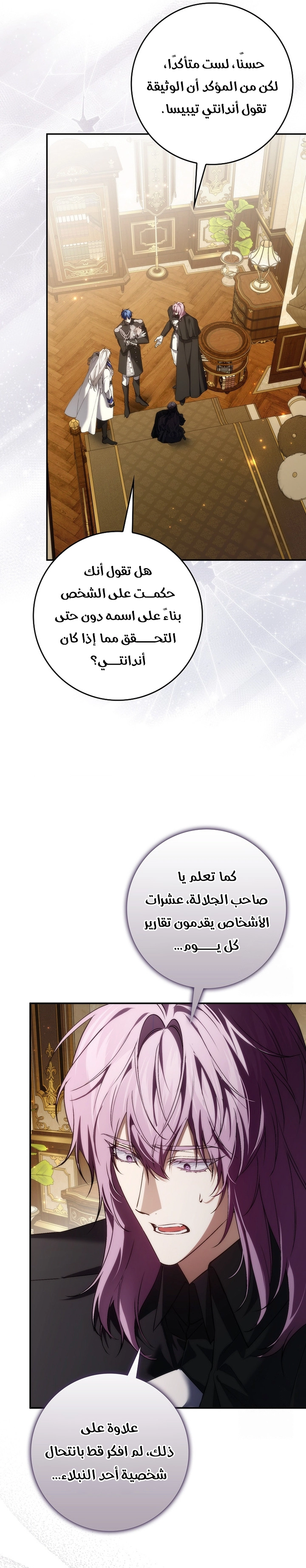 Read I won't pick up the trash i throw away AR Manga Online