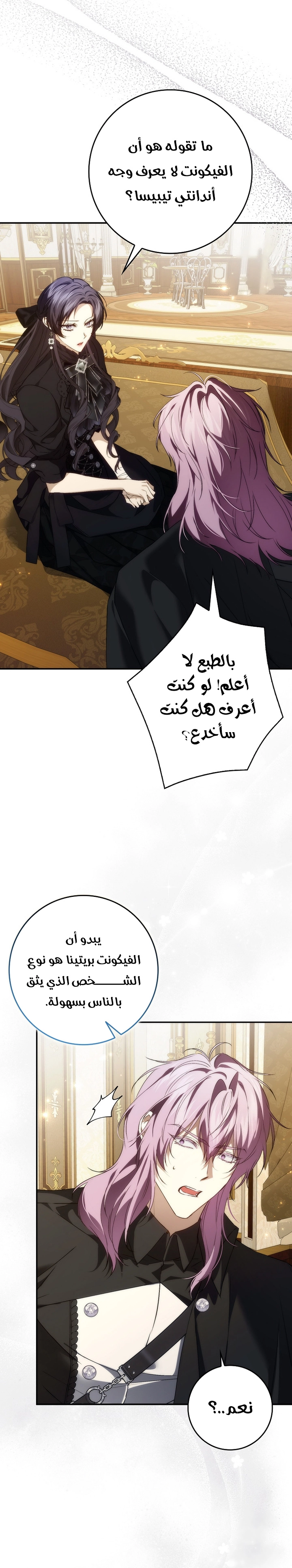 Read I won't pick up the trash i throw away AR Manga Online