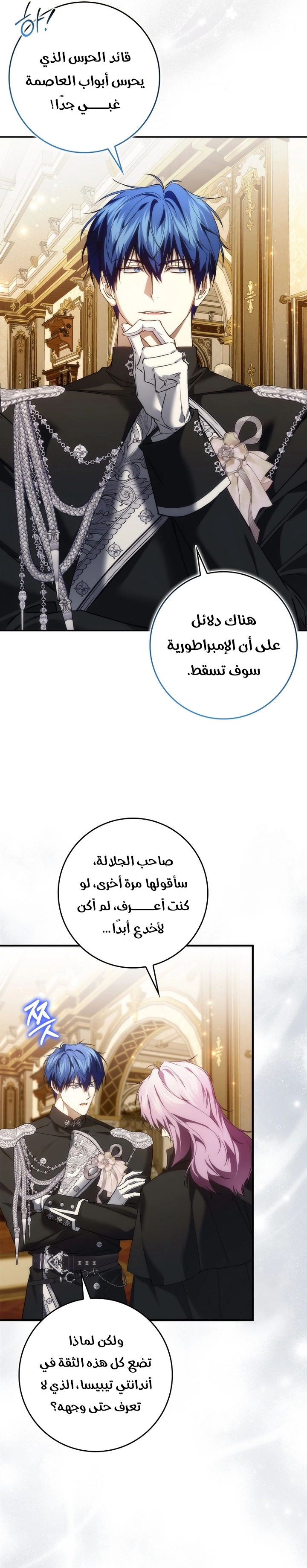 Read I won't pick up the trash i throw away AR Manga Online