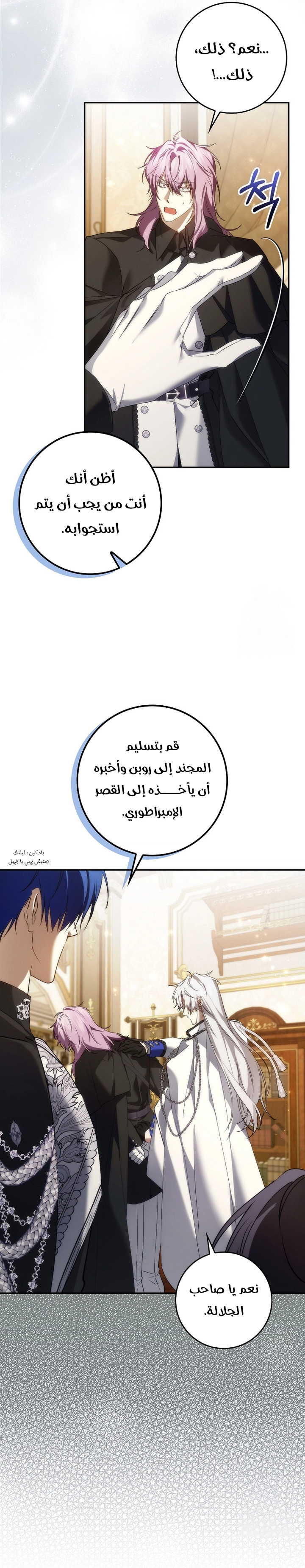 Read I won't pick up the trash i throw away AR Manga Online