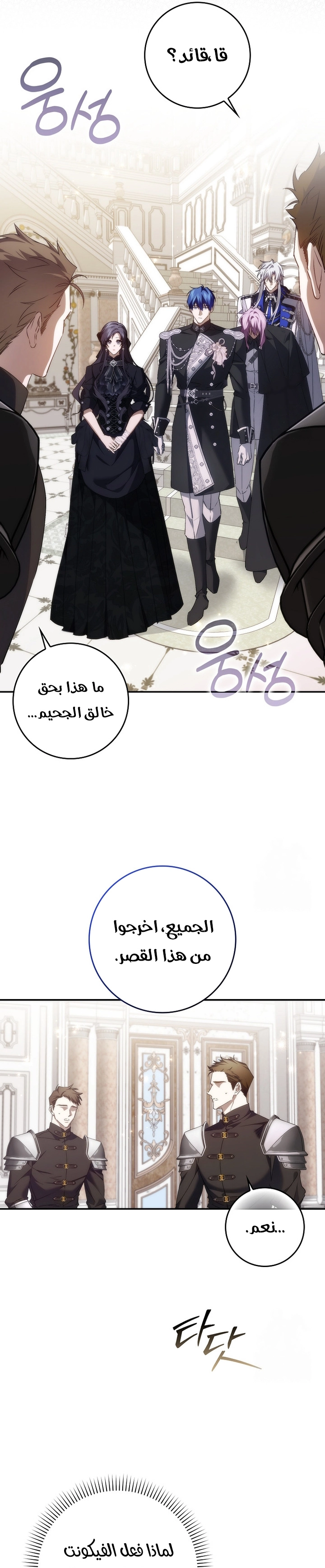 Read I won't pick up the trash i throw away AR Manga Online