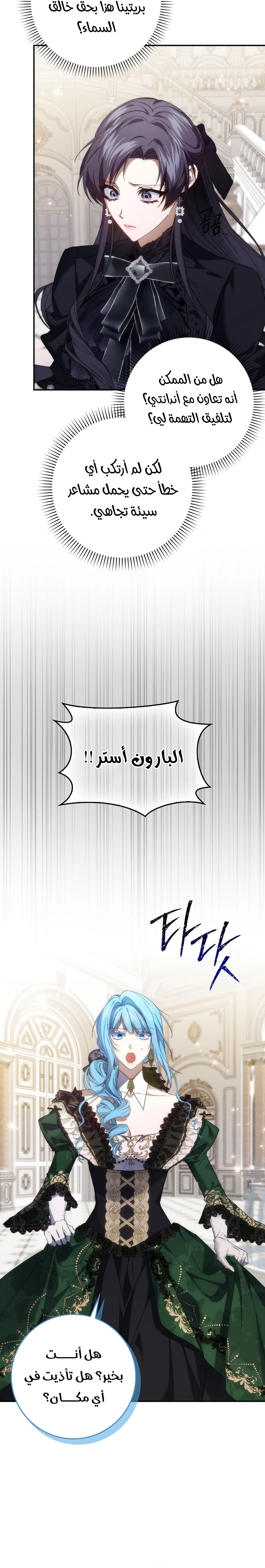 Read I won't pick up the trash i throw away AR Manga Online