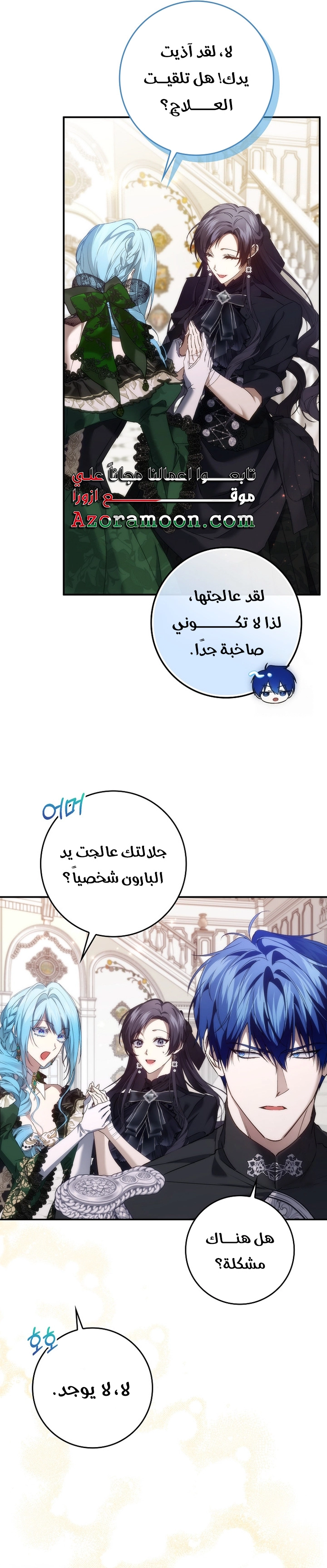 Read I won't pick up the trash i throw away AR Manga Online