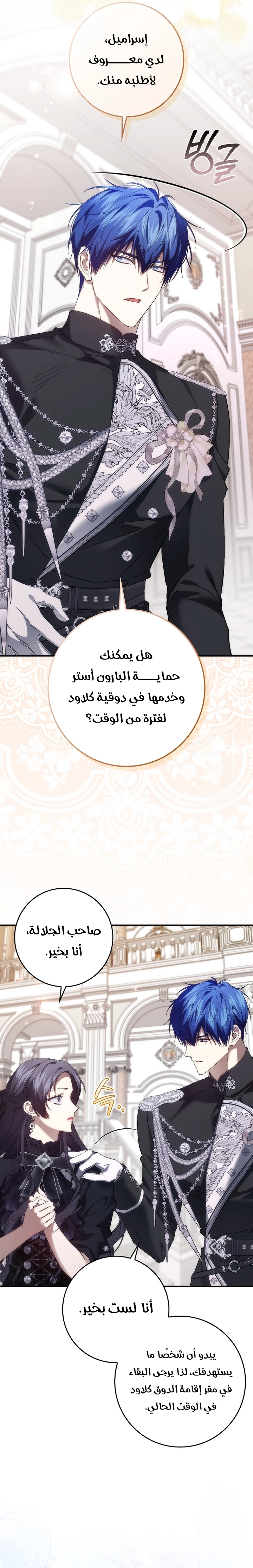 Read I won't pick up the trash i throw away AR Manga Online