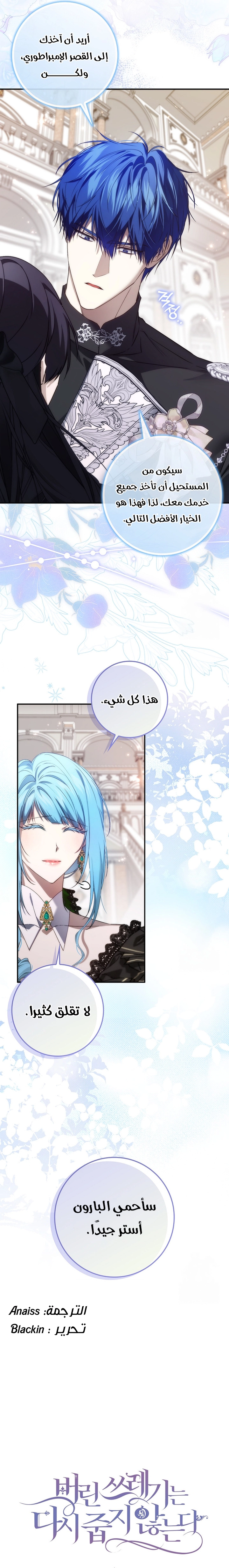 Read I won't pick up the trash i throw away AR Manga Online