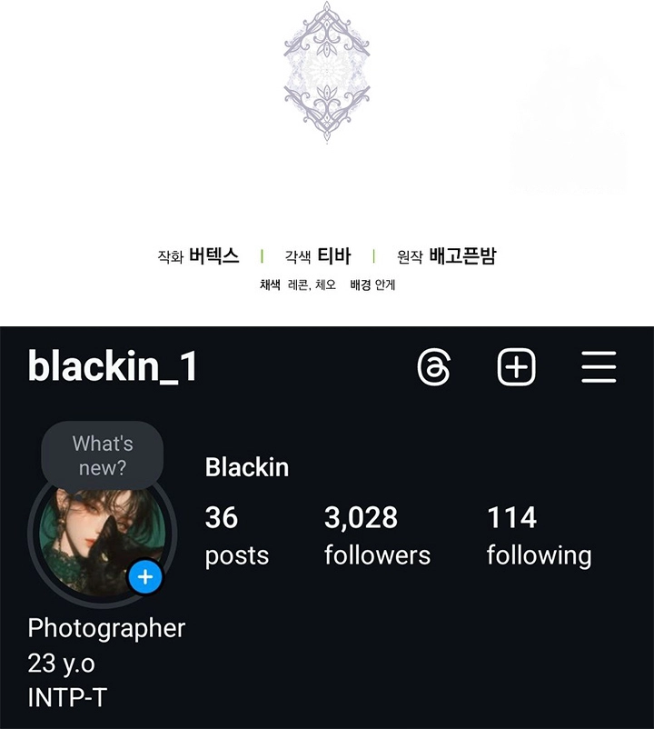 Read I won't pick up the trash i throw away AR Manga Online