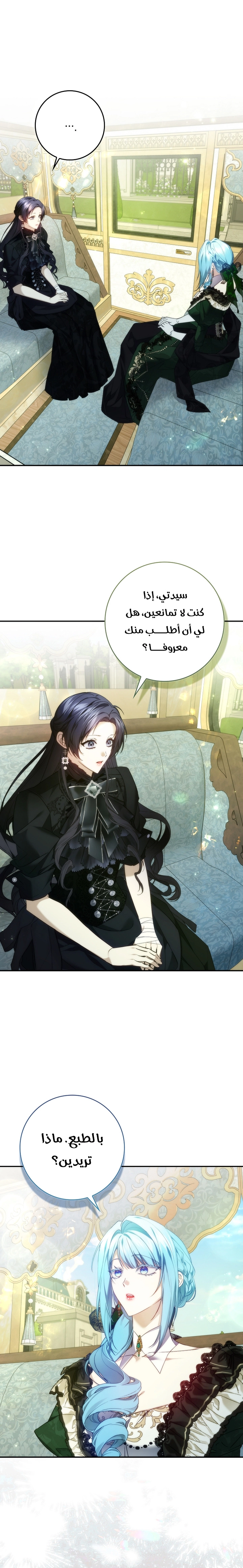 Read I won't pick up the trash i throw away AR Manga Online