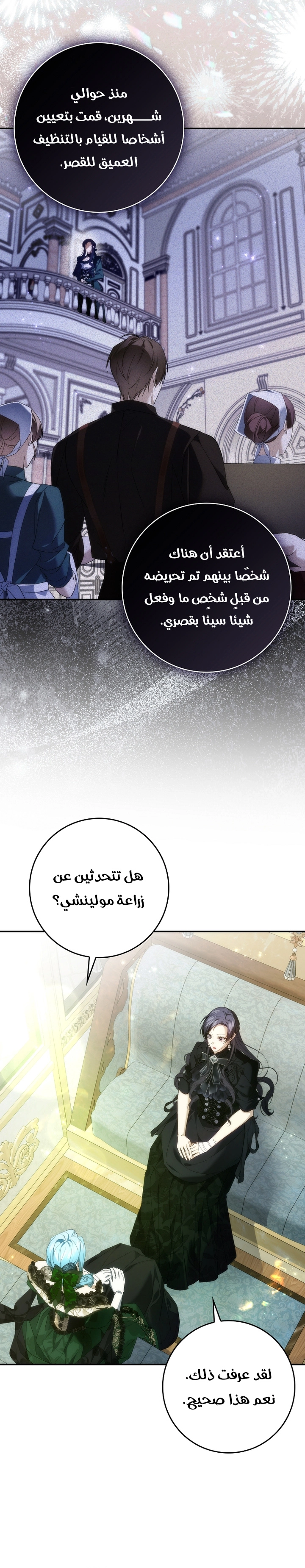 Read I won't pick up the trash i throw away AR Manga Online