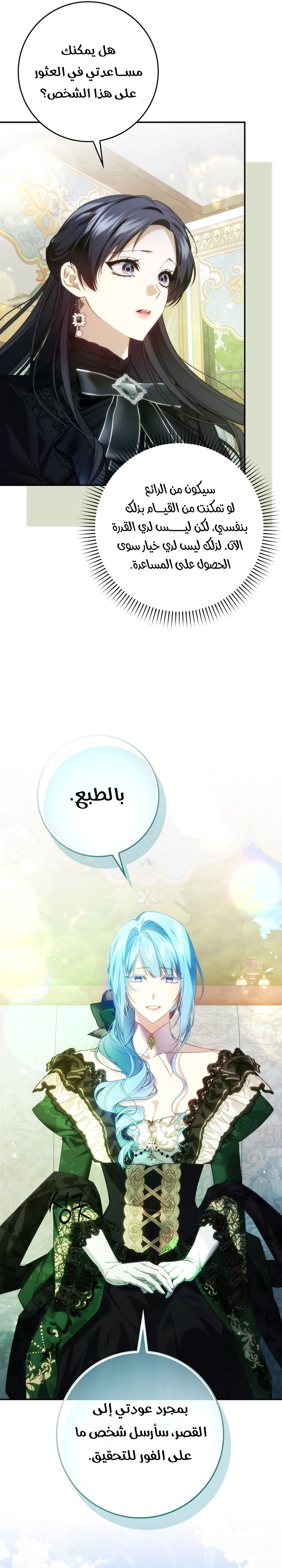 Read I won't pick up the trash i throw away AR Manga Online