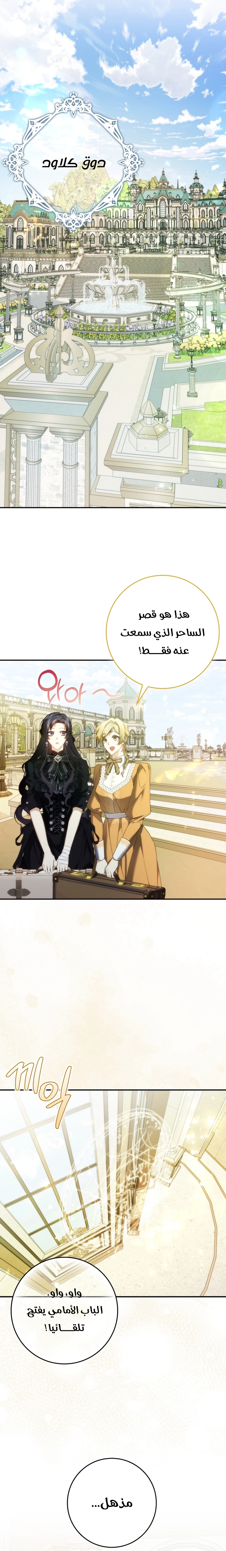 Read I won't pick up the trash i throw away AR Manga Online