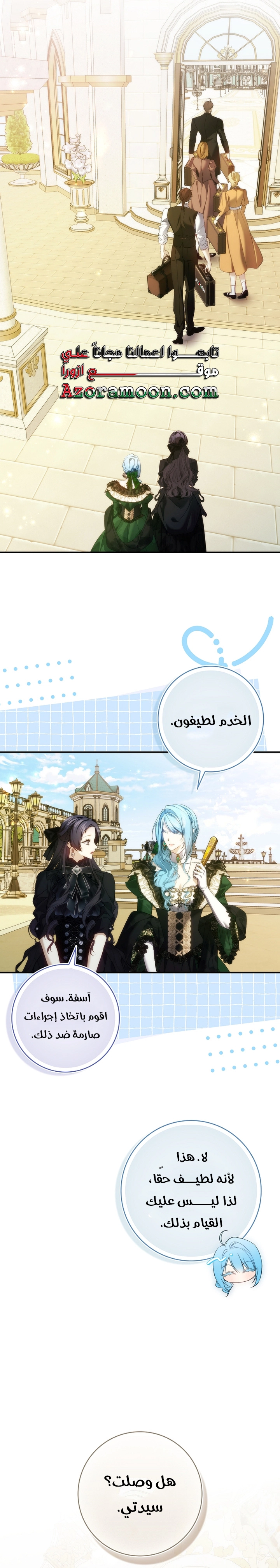 Read I won't pick up the trash i throw away AR Manga Online