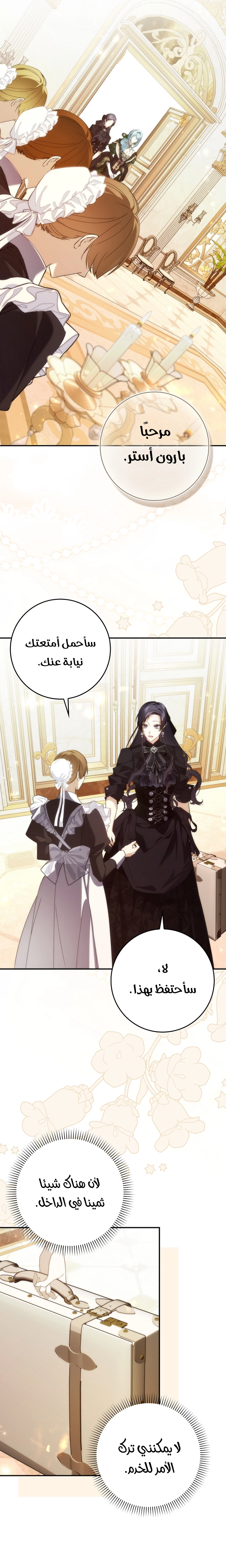 Read I won't pick up the trash i throw away AR Manga Online