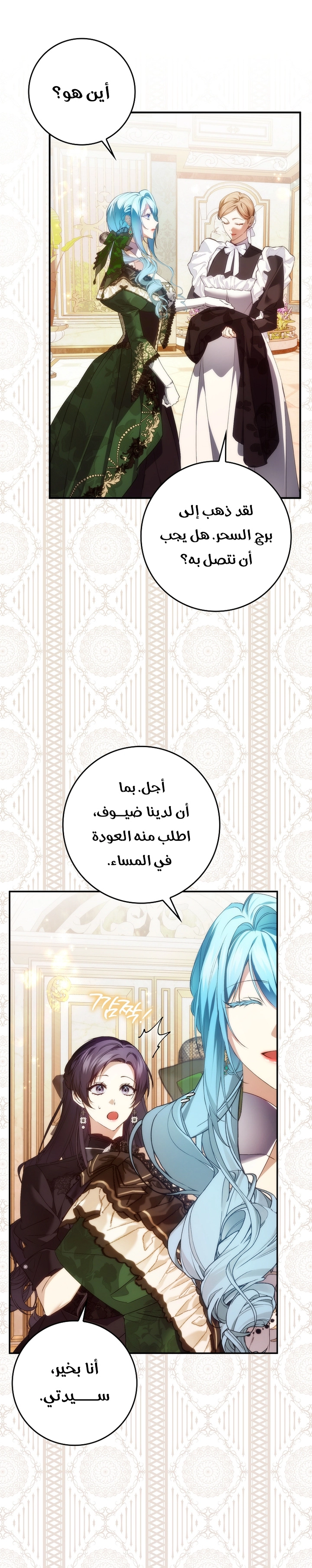 Read I won't pick up the trash i throw away AR Manga Online