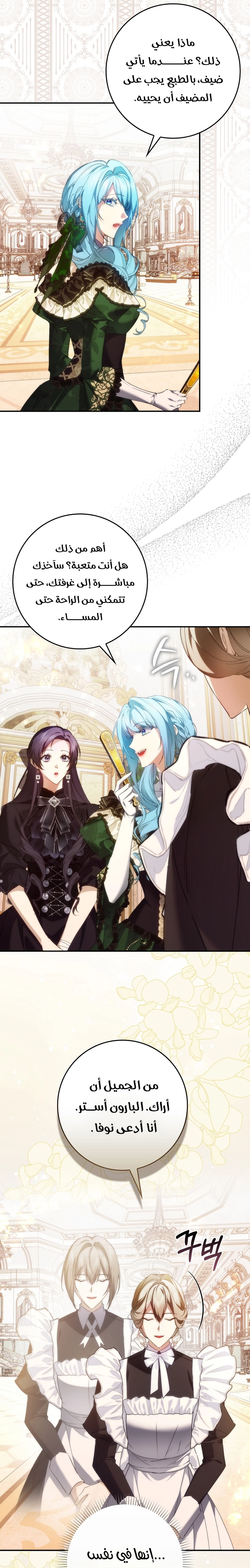 Read I won't pick up the trash i throw away AR Manga Online