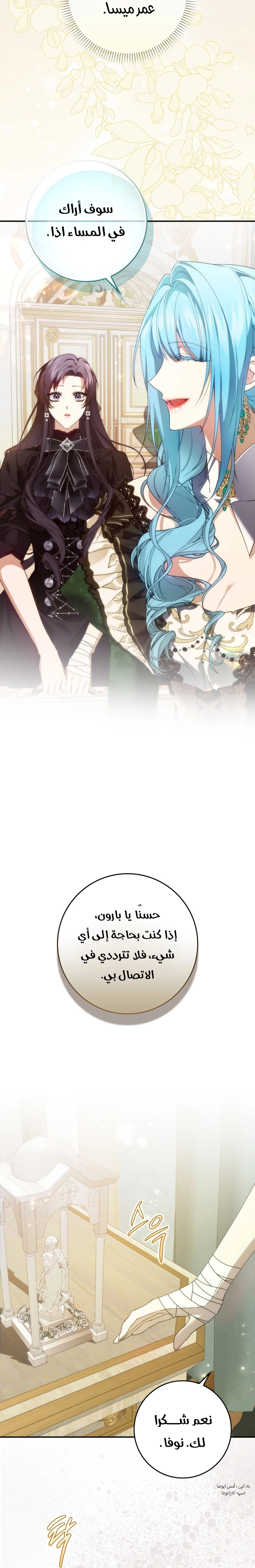 Read I won't pick up the trash i throw away AR Manga Online