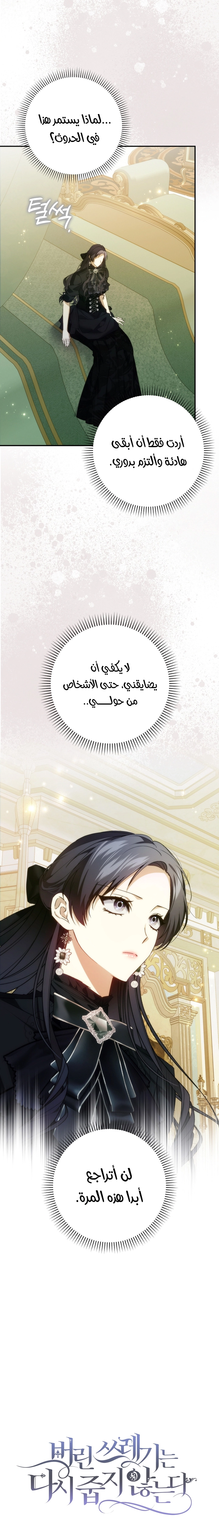 Read I won't pick up the trash i throw away AR Manga Online