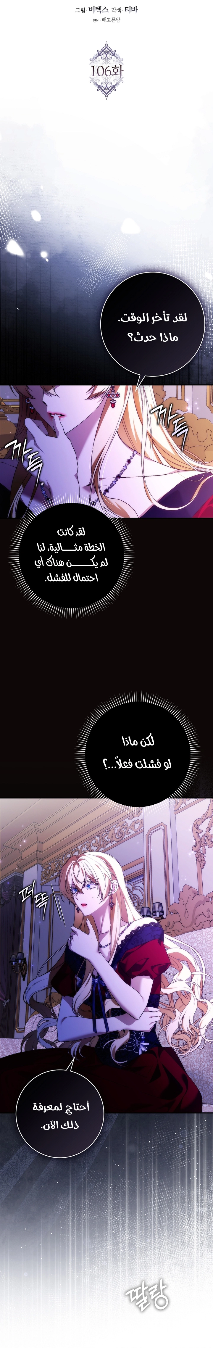 Read I won't pick up the trash i throw away AR Manga Online