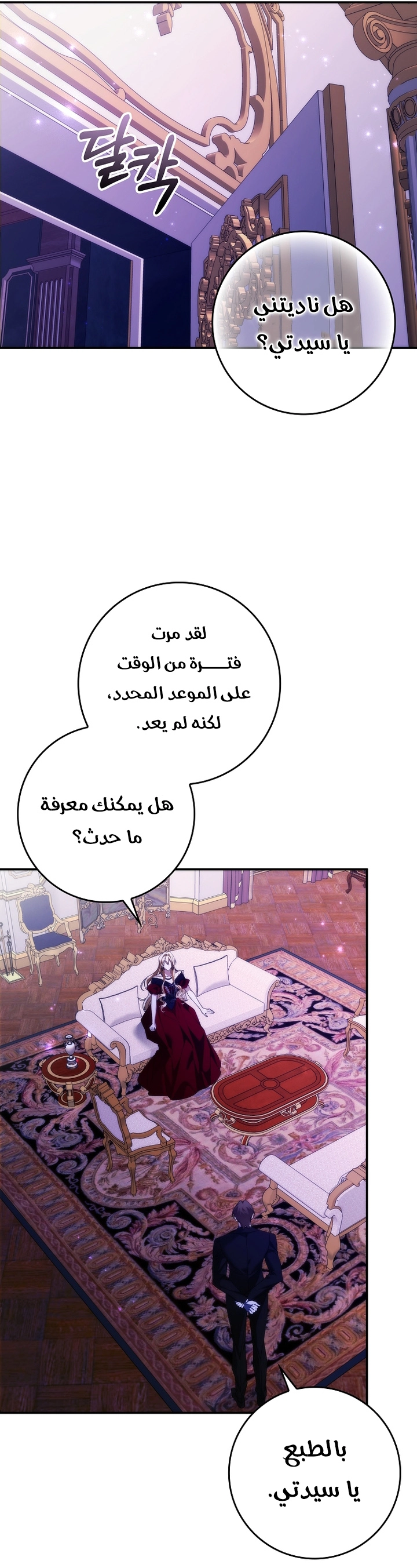 Read I won't pick up the trash i throw away AR Manga Online