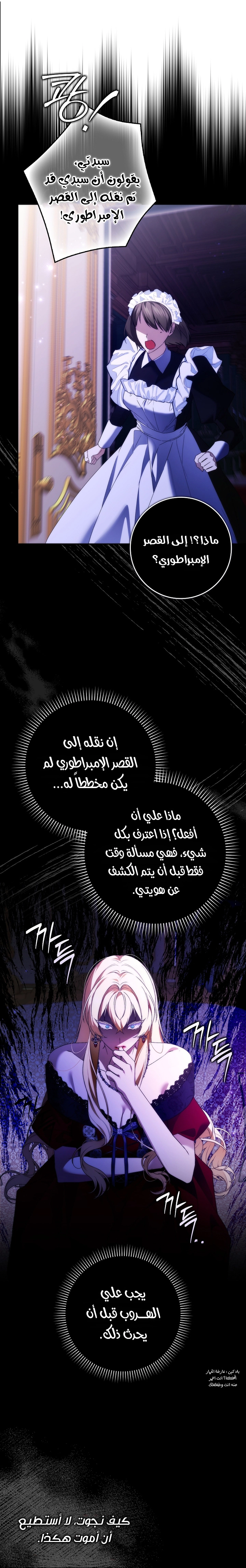 Read I won't pick up the trash i throw away AR Manga Online