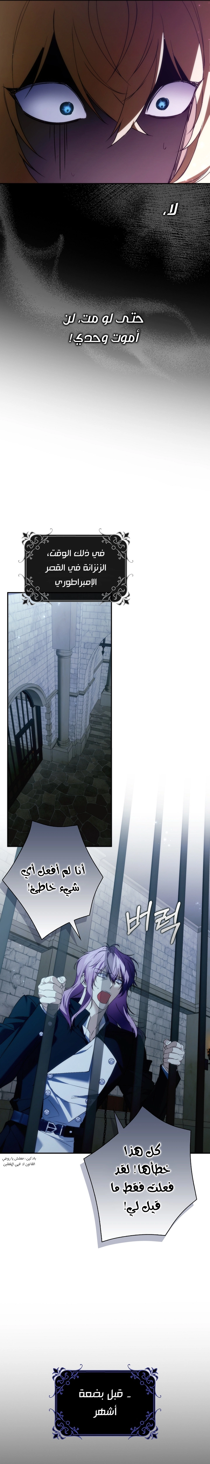 Read I won't pick up the trash i throw away AR Manga Online