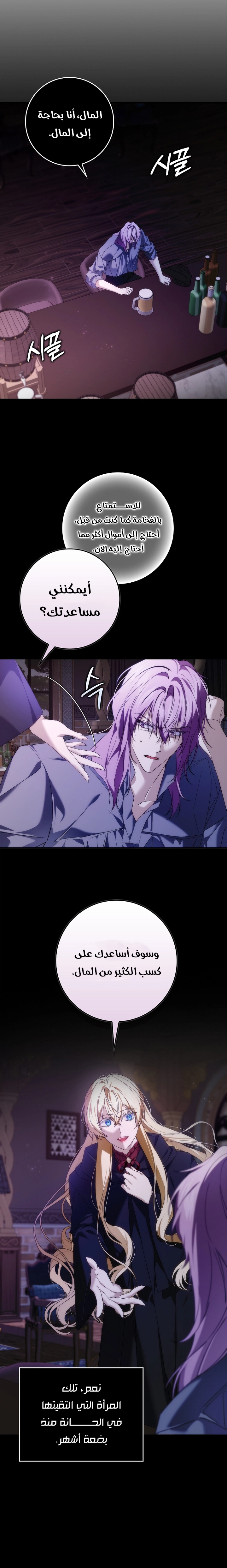 Read I won't pick up the trash i throw away AR Manga Online