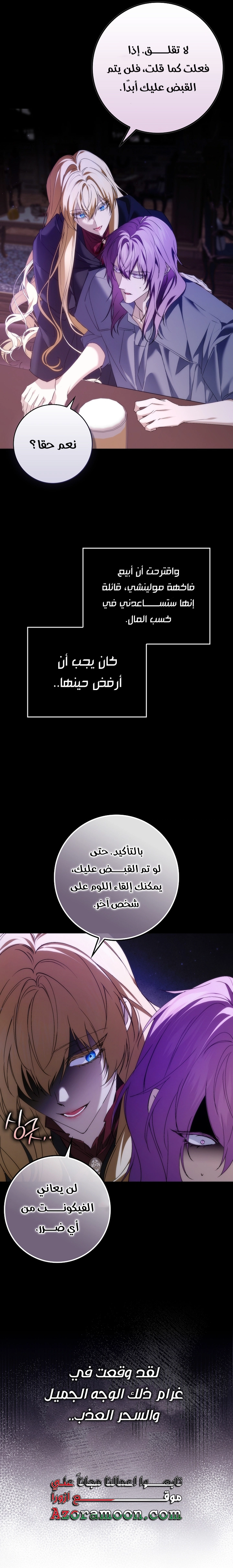 Read I won't pick up the trash i throw away AR Manga Online