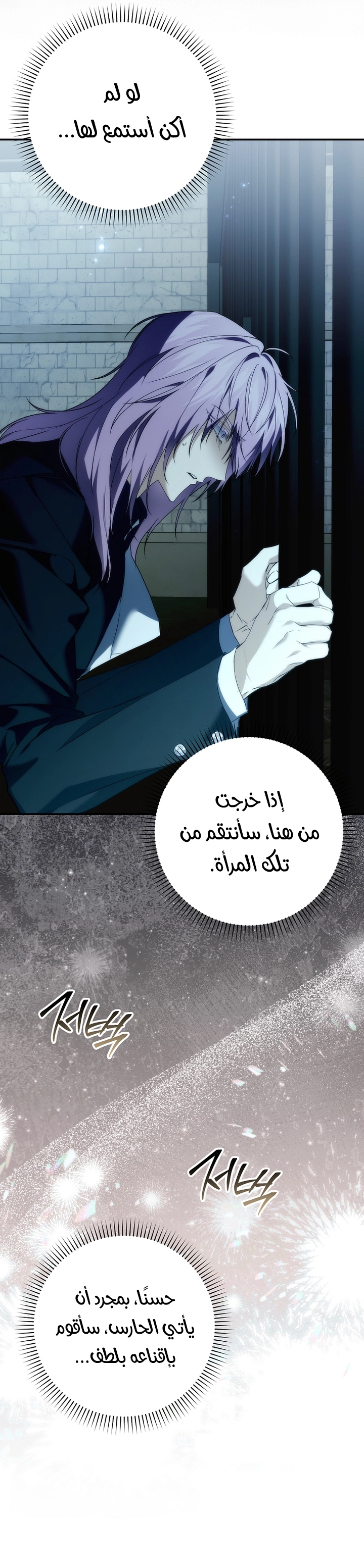 Read I won't pick up the trash i throw away AR Manga Online