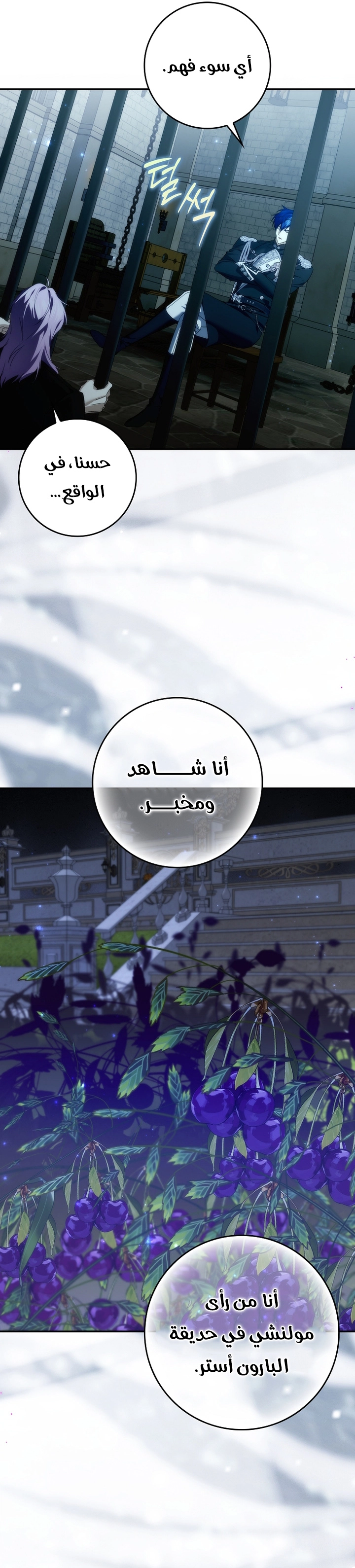 Read I won't pick up the trash i throw away AR Manga Online