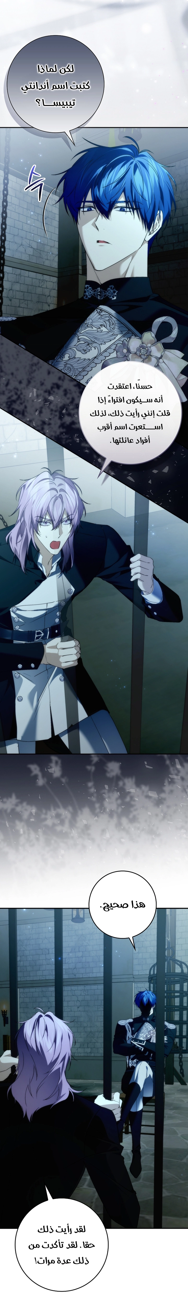 Read I won't pick up the trash i throw away AR Manga Online