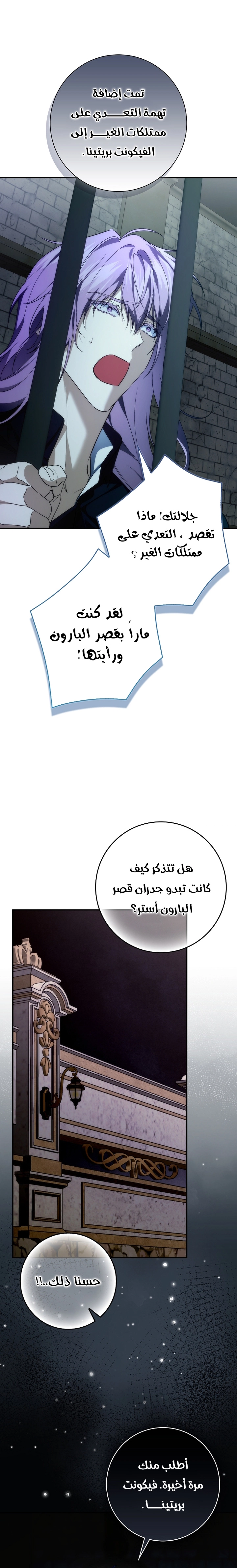 Read I won't pick up the trash i throw away AR Manga Online