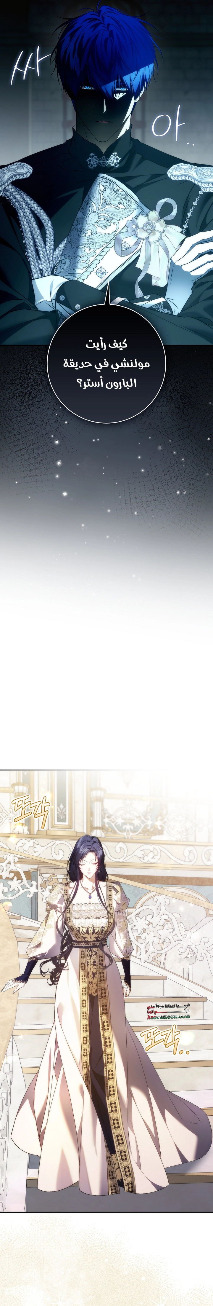 Read I won't pick up the trash i throw away AR Manga Online