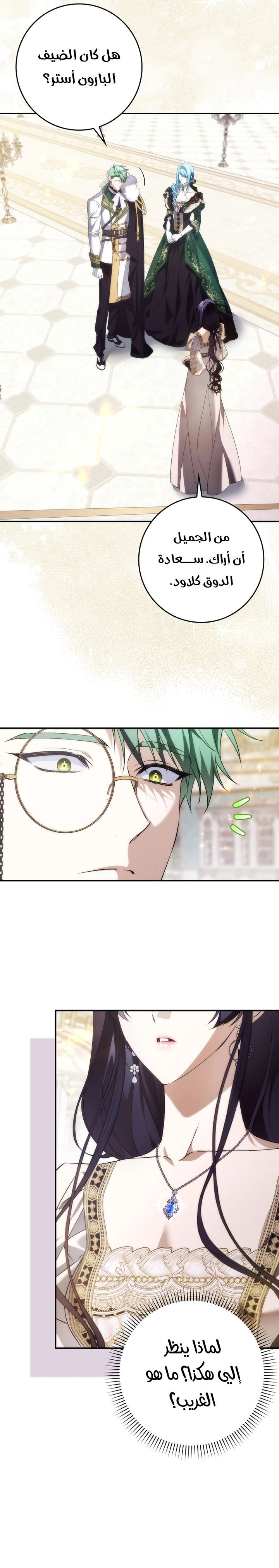 Read I won't pick up the trash i throw away AR Manga Online