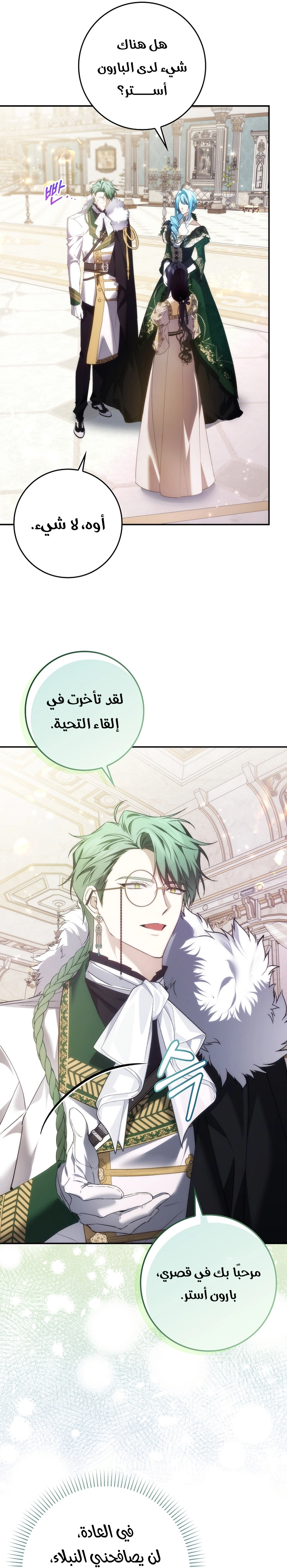 Read I won't pick up the trash i throw away AR Manga Online