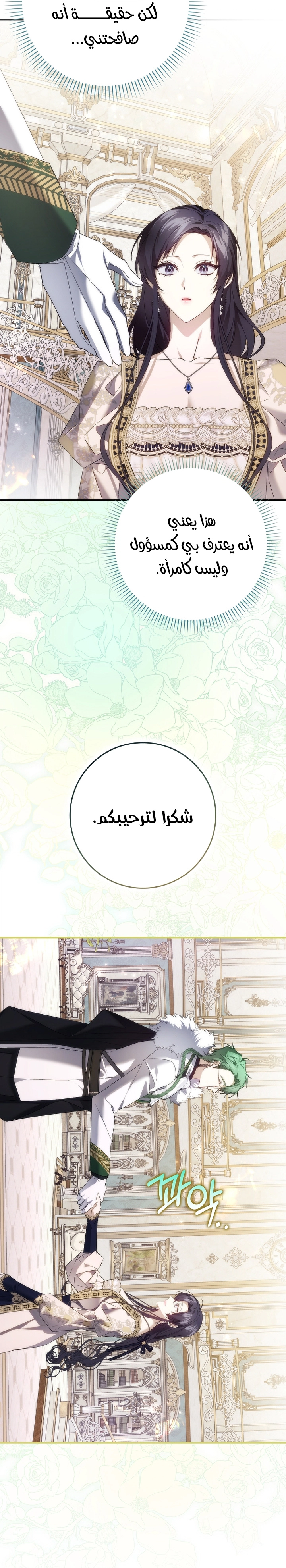 Read I won't pick up the trash i throw away AR Manga Online