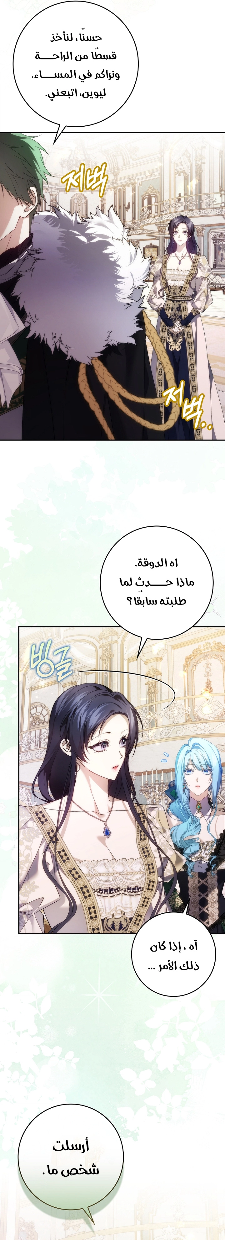 Read I won't pick up the trash i throw away AR Manga Online